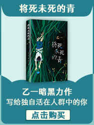 《将死未死的青》凑单-宽187.5-.jpg