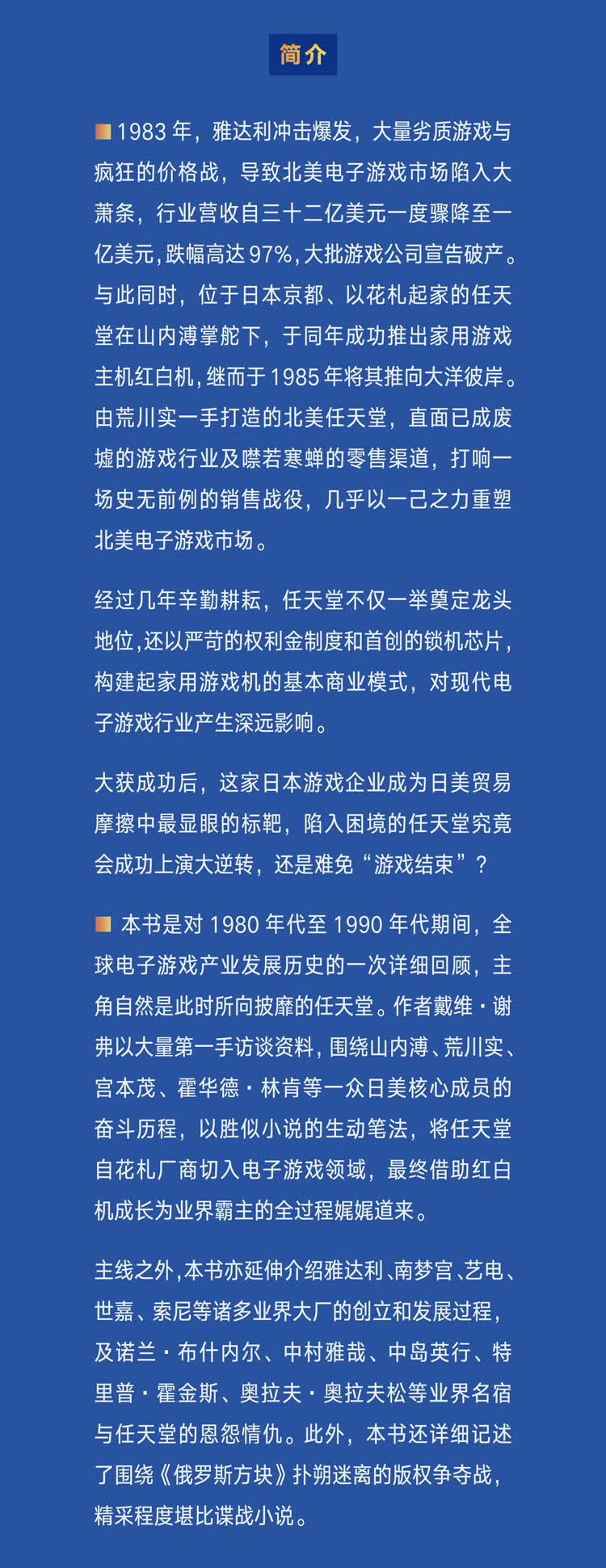 0610游戏结束详情2.jpg