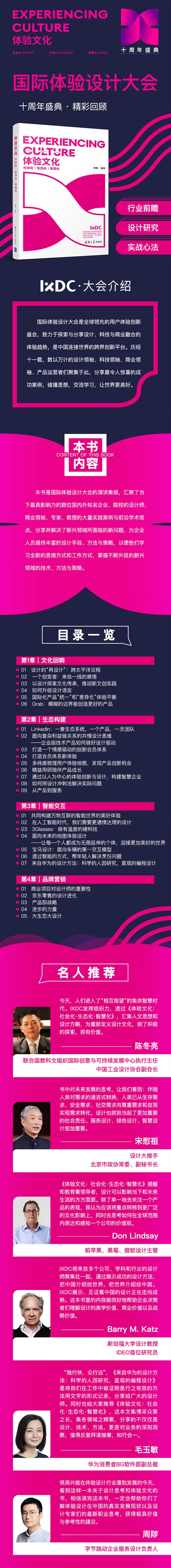 体验文化-详情页750.jpg