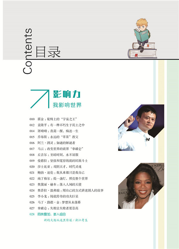 作文天星教育