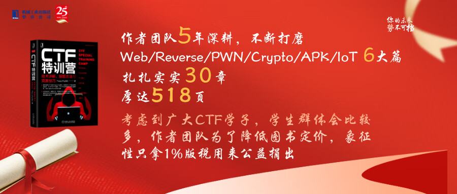 CTF定价宣传海报.jpeg