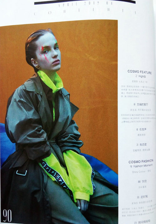 時(shí)尚cosmopolitan