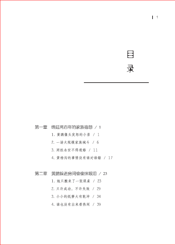 玉扣