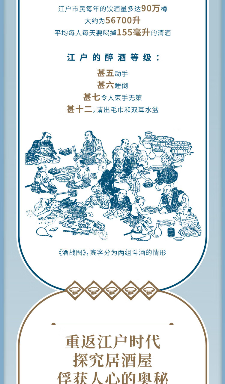 居酒屋的诞生_03.jpg