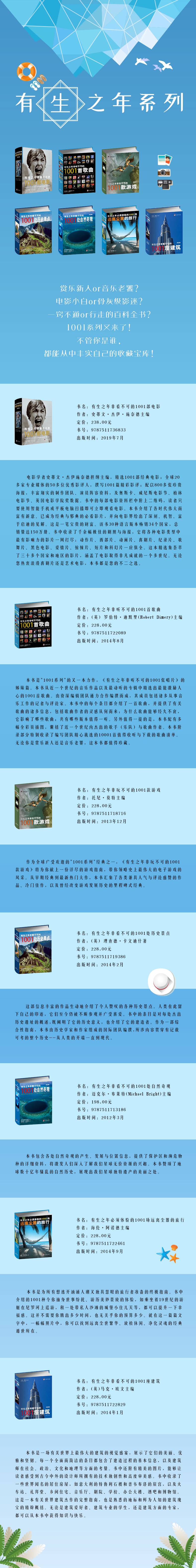 有生之年系列长图(1).jpg