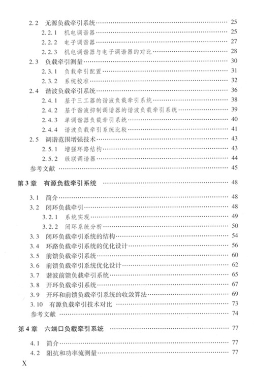 功率放大器