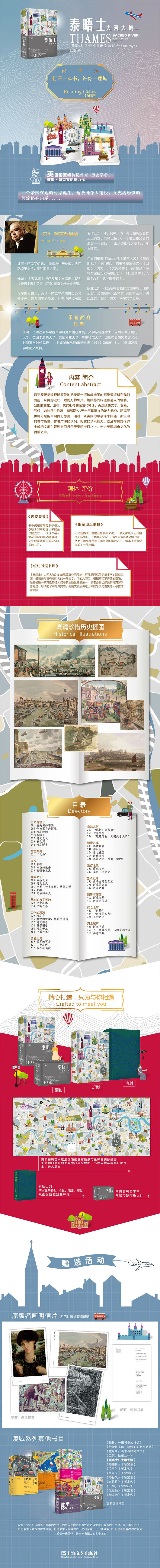 泰晤士750.jpg