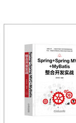Spring-Boot整合开发实战-大拉页(京东)1_01.jpg