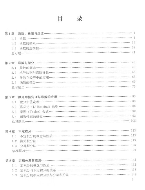 數(shù)學(xué)大學(xué)