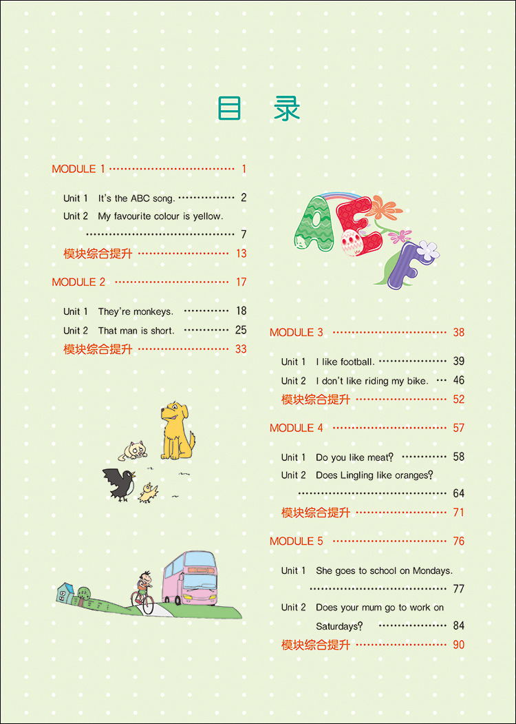 小學(xué)三年級下冊