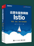 Kubernetes权威指南:企业级容器云实战_03.jpg