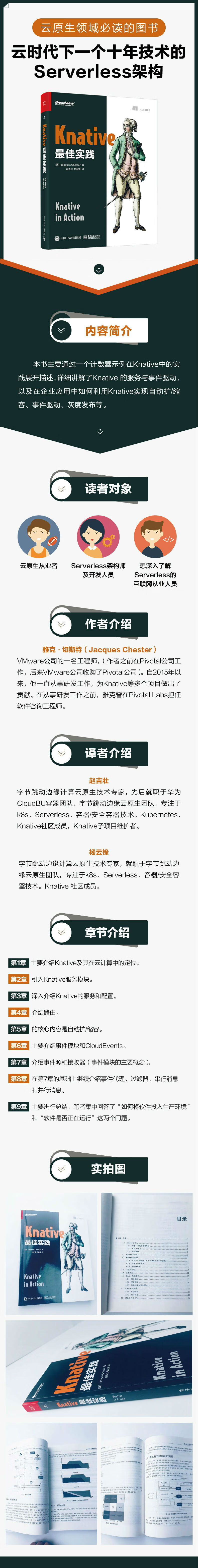 Knative最佳实践.jpg