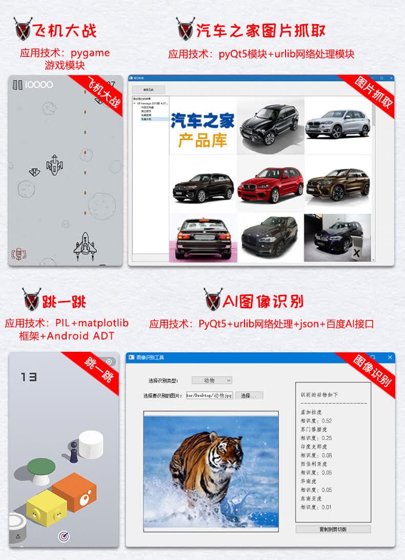 python从入门到实践-优化20200929_10.jpg