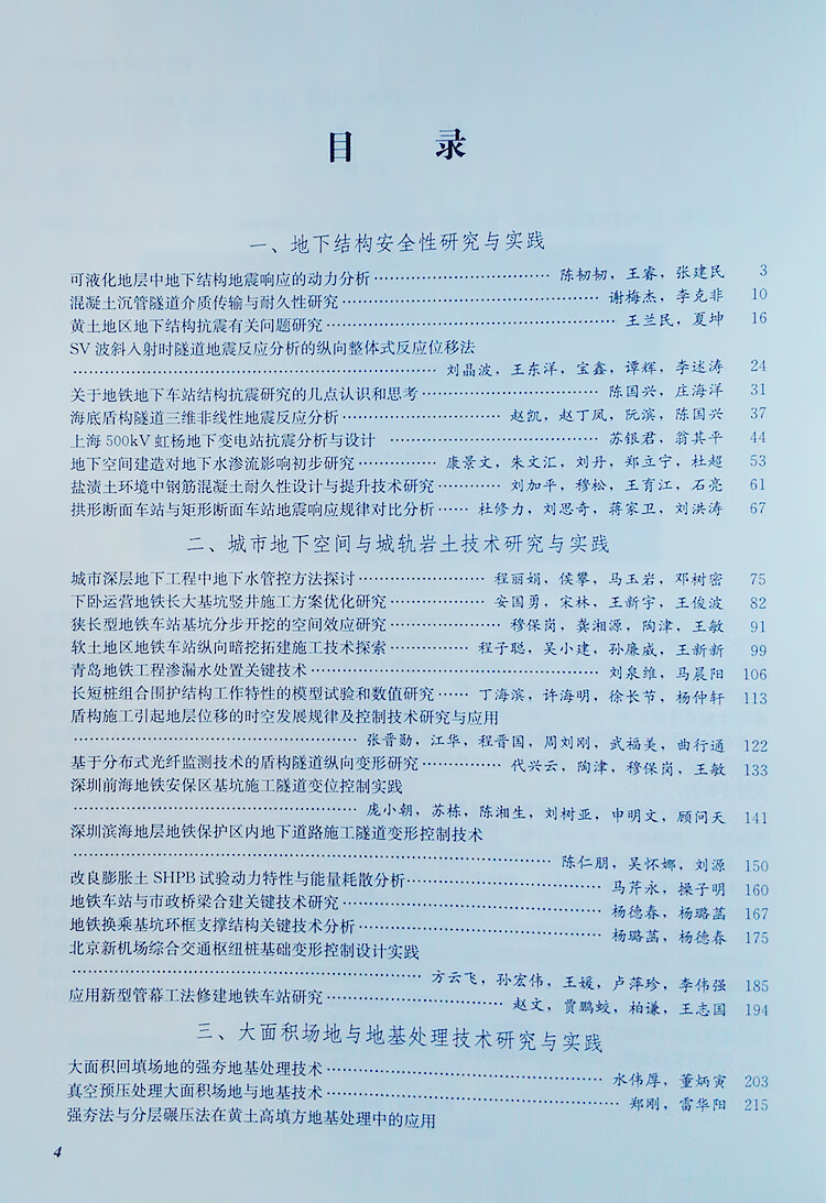 巖土工程師