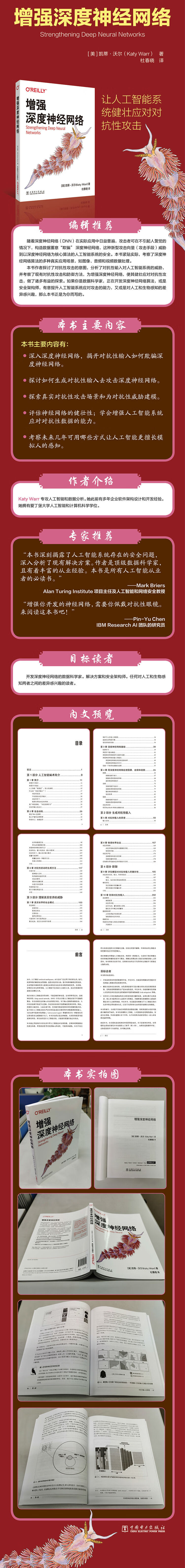 增强深度神经网络详情页.jpg