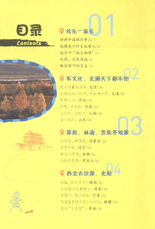 出發(fā)吧