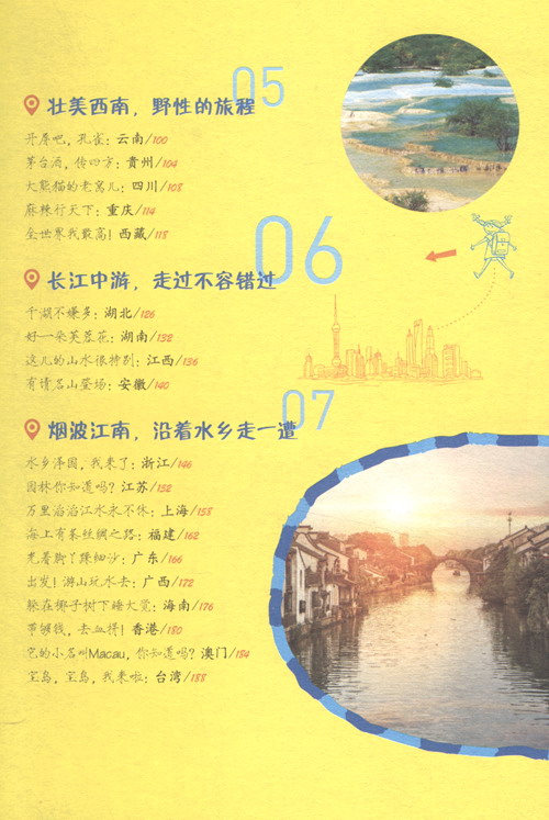 出發(fā)吧