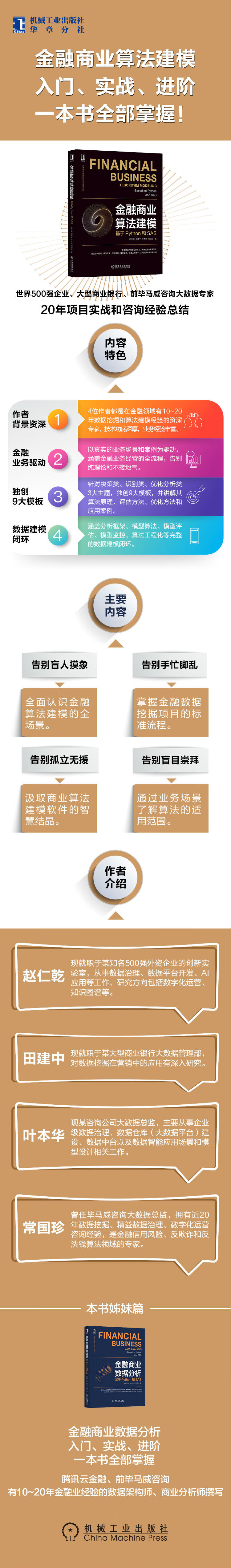 建模-终版啊.jpg