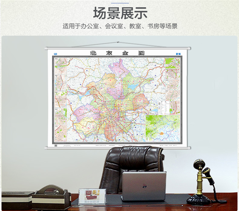 北京全图-138元_12.jpg