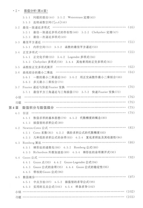 分析數(shù)學(xué)教材