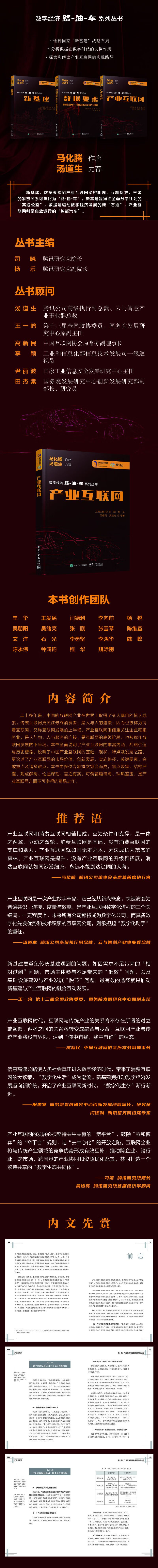 产业互联网详情页.jpg