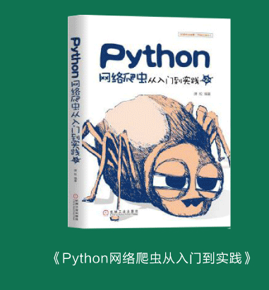 网络爬虫长海报_03.gif