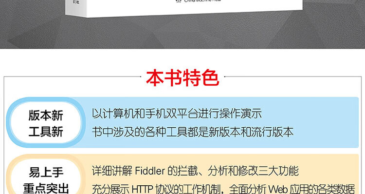 从实践中学习Fiddler-Web应用分析-大拉页1_17.jpg