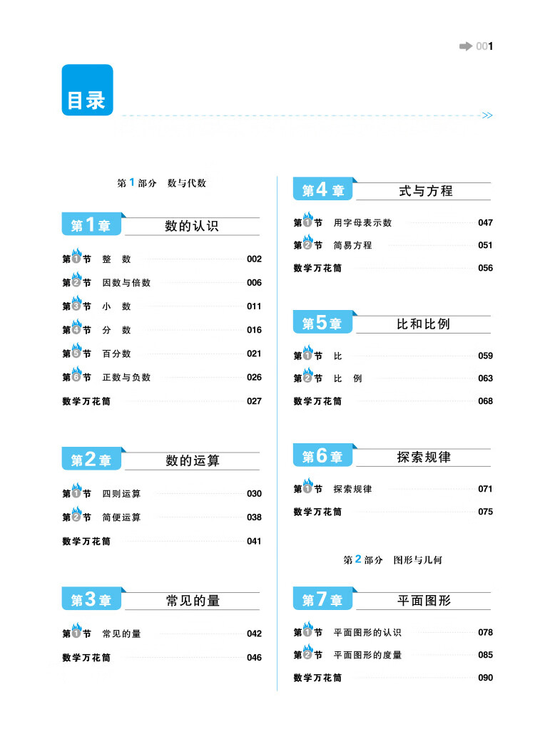 一本小學(xué)