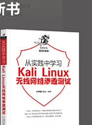 从实践中学习Nessus与OpenVAS漏洞扫描-大拉页1_06.jpg