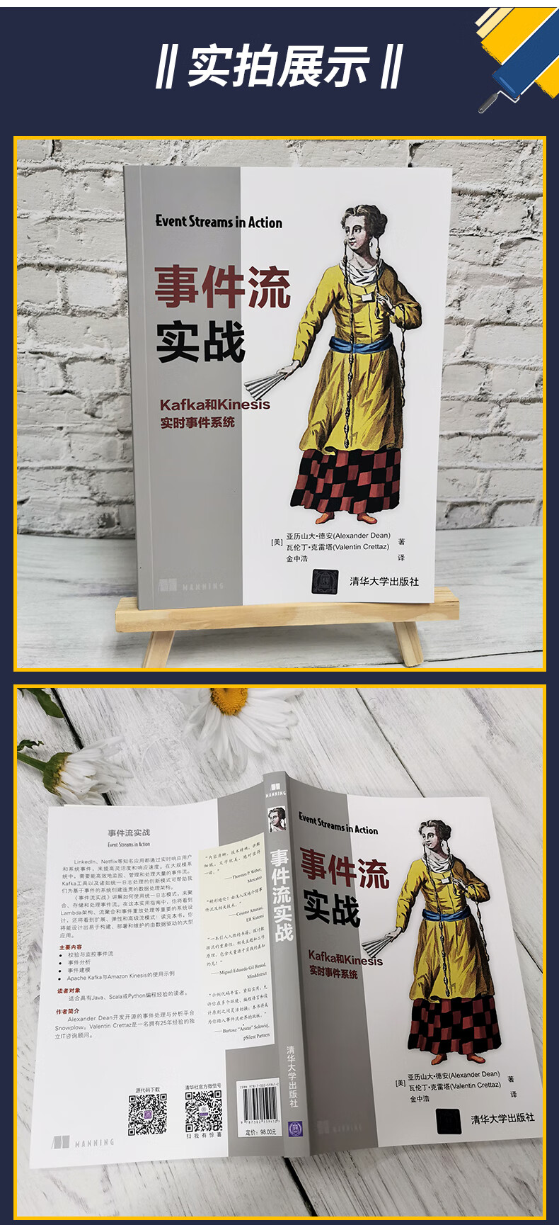 事件流实战-详情页 (4).jpg
