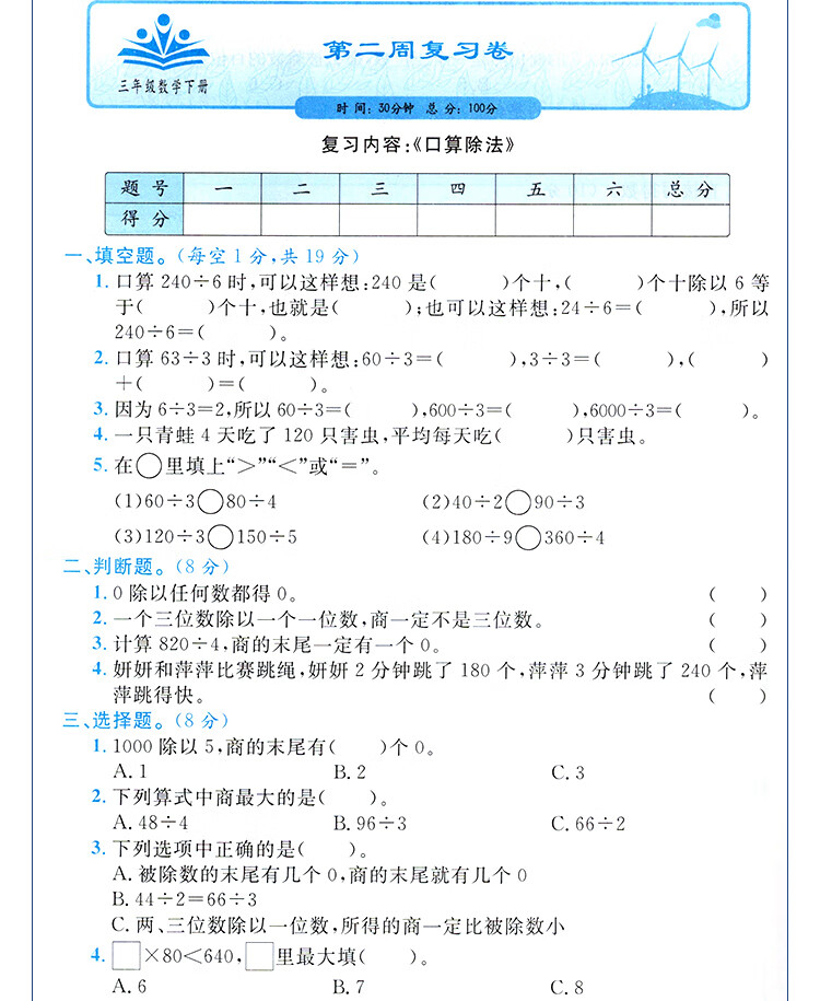 3下数学_09.jpg