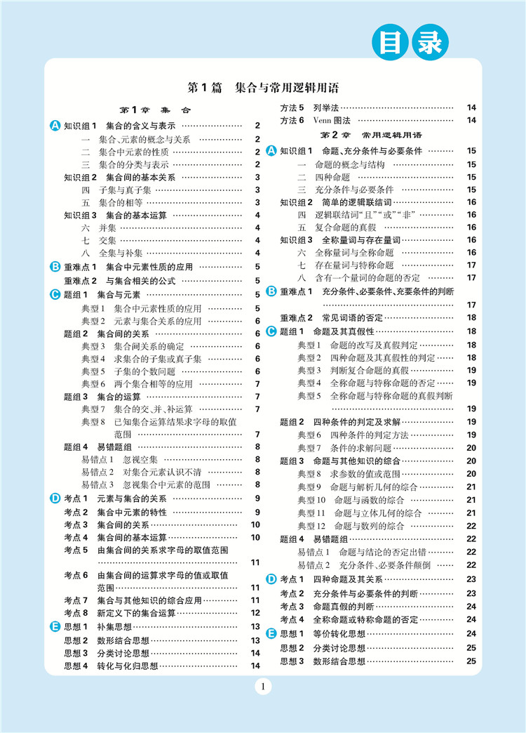 教材數(shù)學(xué)