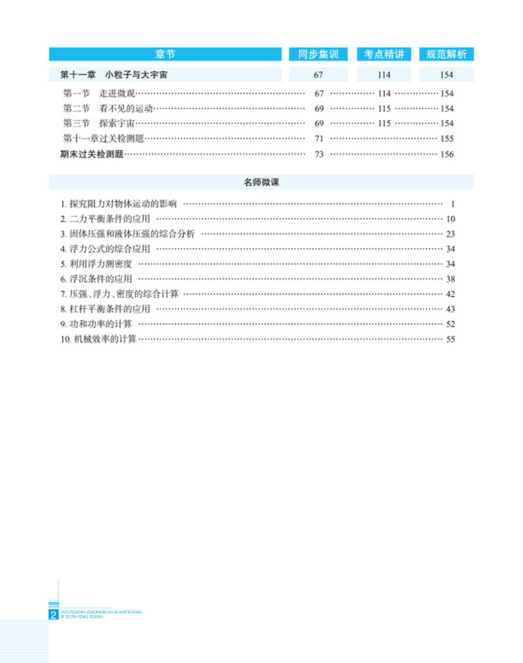 中考上海