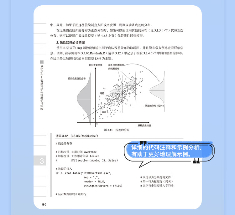 R-and-Python_09.jpg