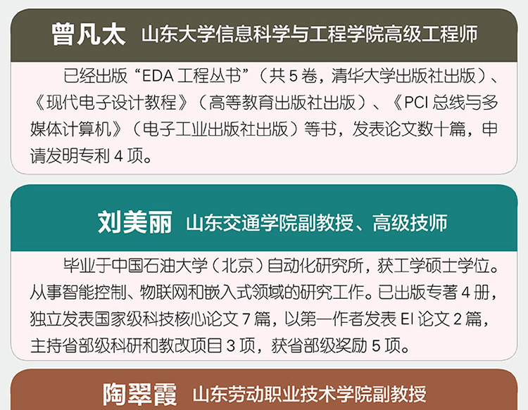 物联网之智-大拉页(京东)1_12.png
