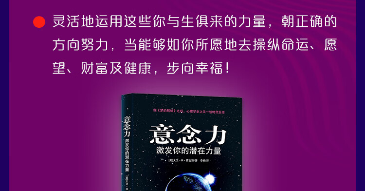 意念力大师套装4册吸引好运处处幸运的秘密法则全球1成功塔尖人物都在