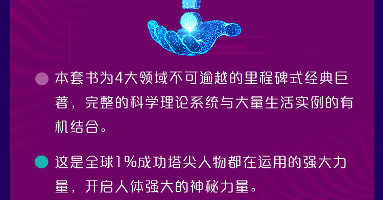 意念力大师套装4册吸引好运处处幸运的秘密法则全球1成功塔尖人物都在