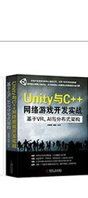 独立游戏开发大拉页(京东)1_02.jpg