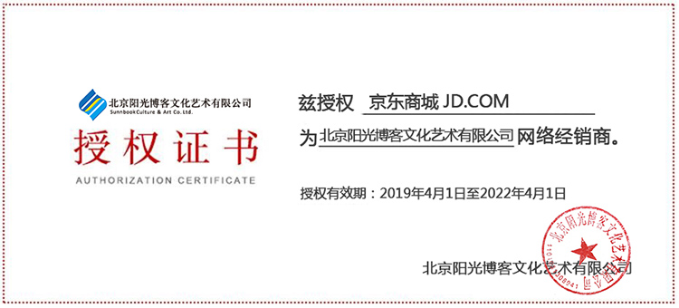 京东授权函.jpg