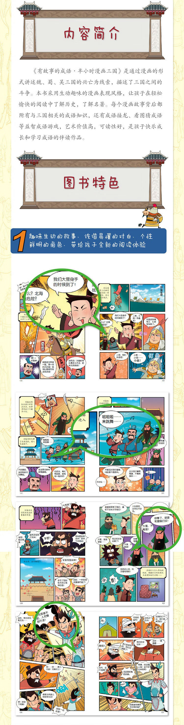 半小時