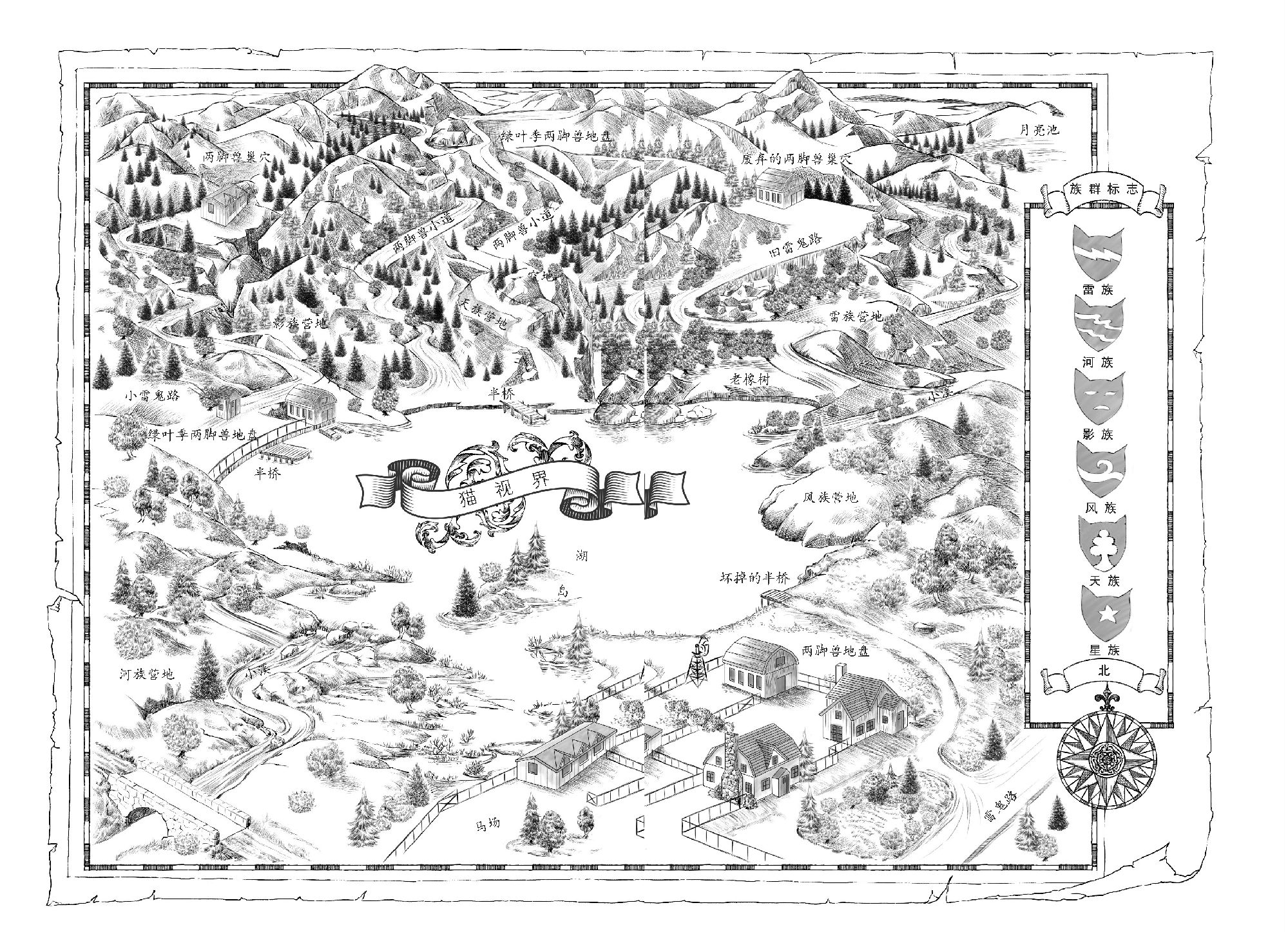 猫武士七部曲4——暗由心生 目录_页面_2.jpg