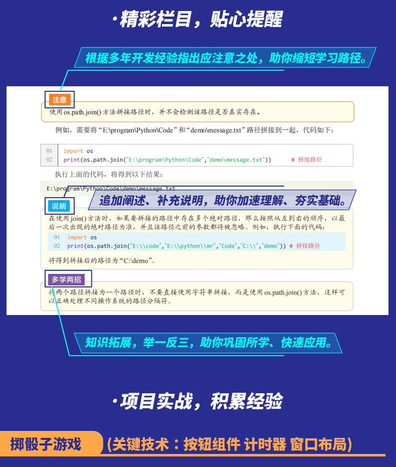 Python-GUI设计-Tkinter从入门到实践_07.jpg