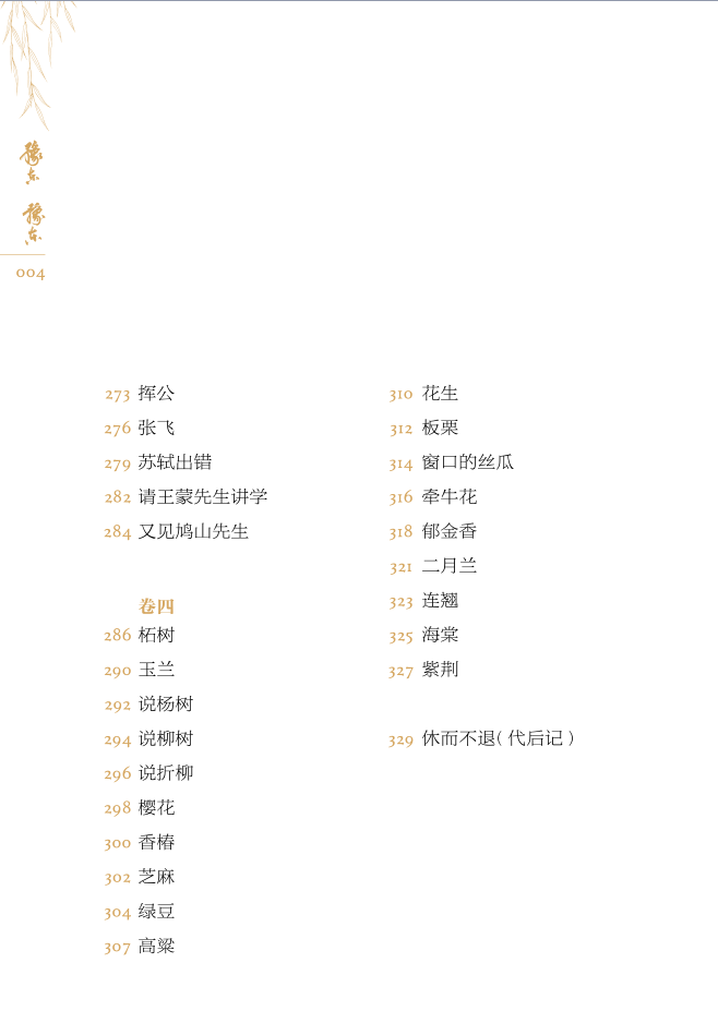 書評