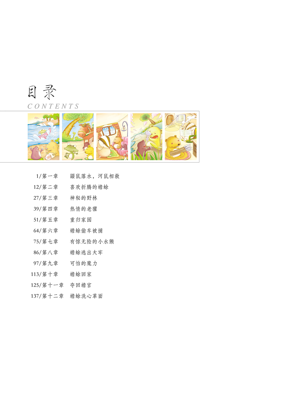 名著小學(xué)生