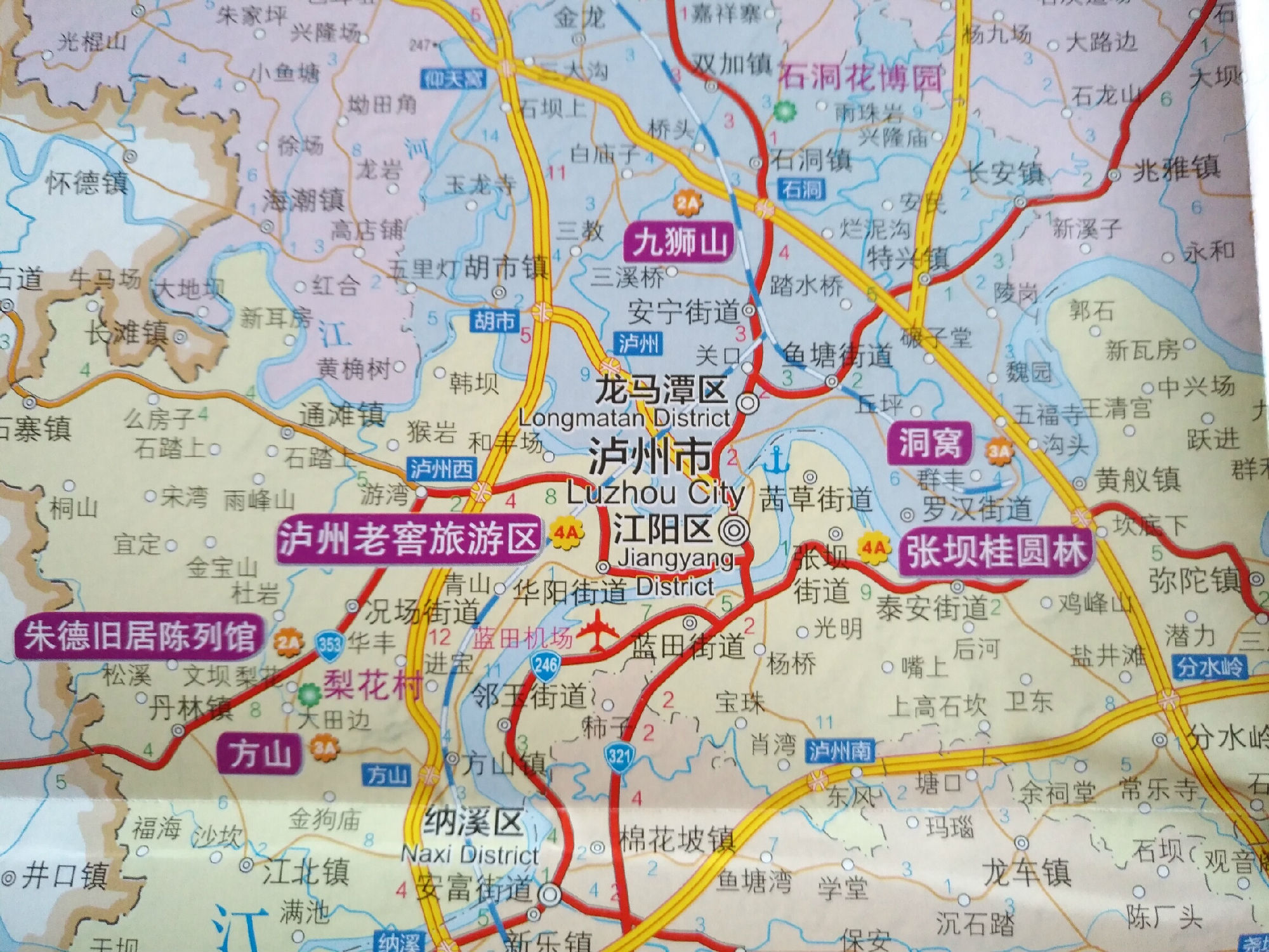 泸州市交通旅游图(新版(2021年新版)