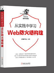 从实践中学习Nessus与OpenVAS漏洞扫描-大拉页1_14.jpg