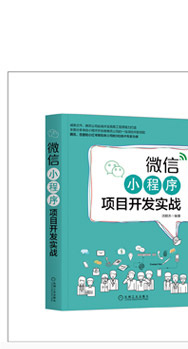 Android开发进阶实战-大拉页(京东)1_01.jpg