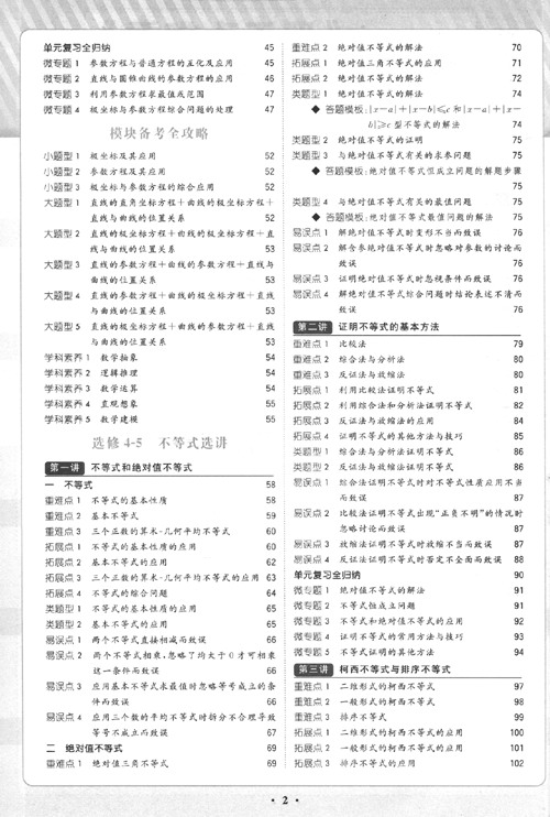 手冊數(shù)學(xué)