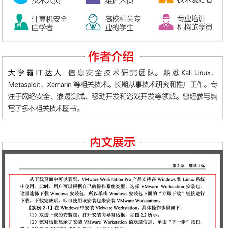从实践中学习Nessus与OpenVAS漏洞扫描-大拉页1_19.jpg