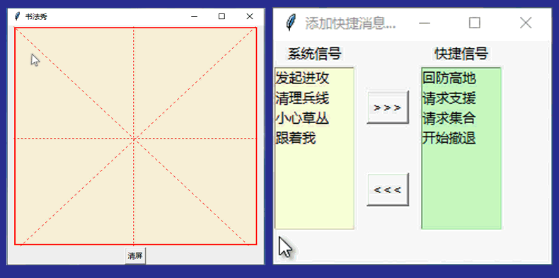 Python-GUI设计-Tkinter从入门到实践_06.gif